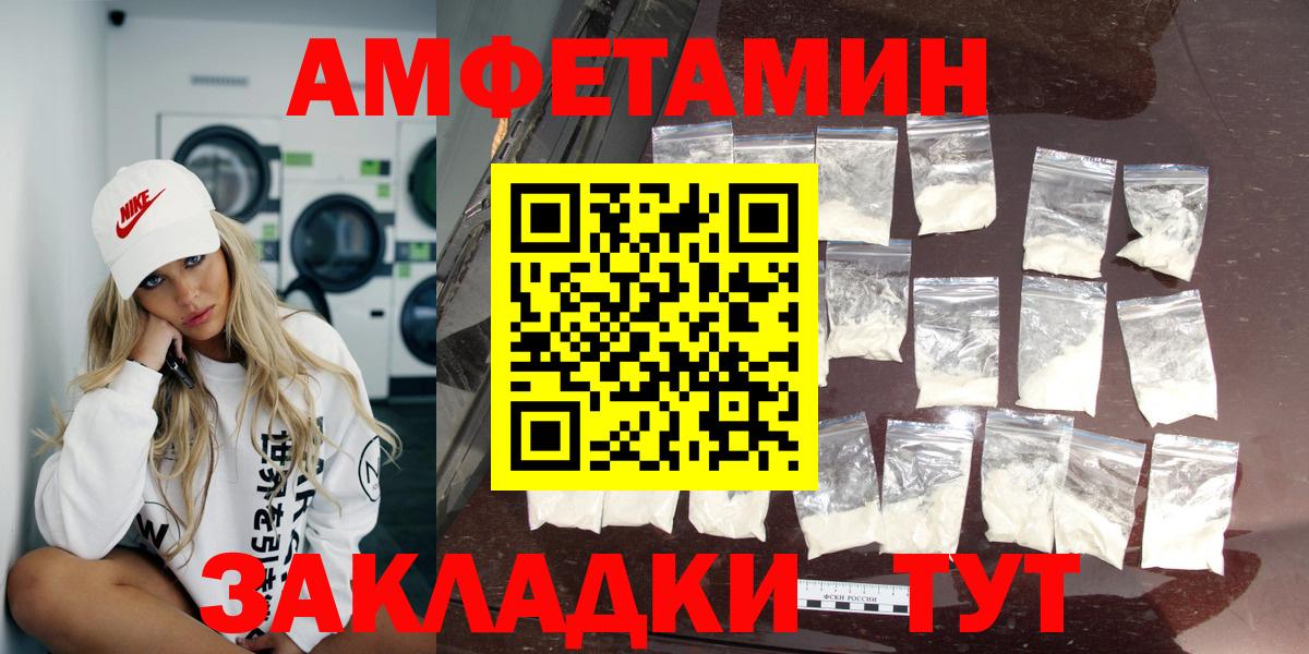 Амфетамин  АМФЕТАМИН 98%  Вход с VPN  Светлоград 