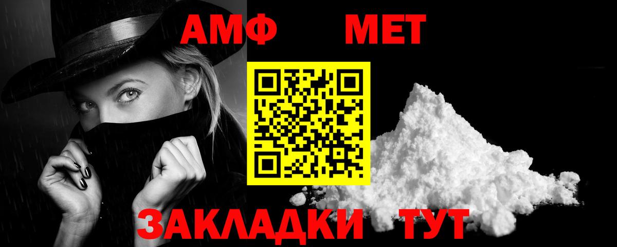 Amphetamine Розовый Светлоград