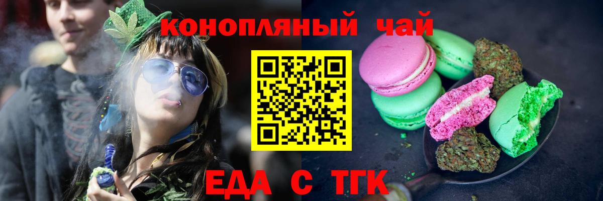 Canna-Cookies конопля  Вход с VPN  Светлоград 