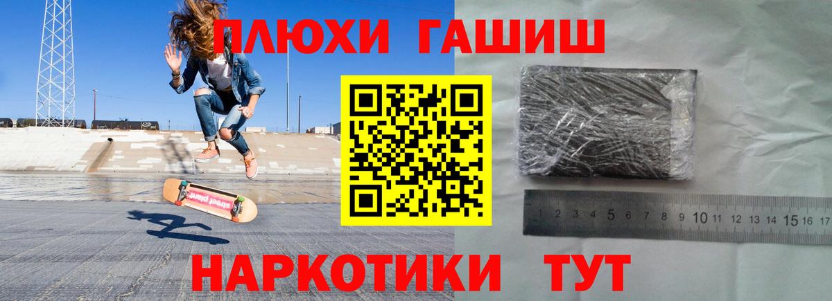 ГАШ убойный  Гашиш гарик  Вход с VPN  ГАШ  сколько стоит  Светлоград 