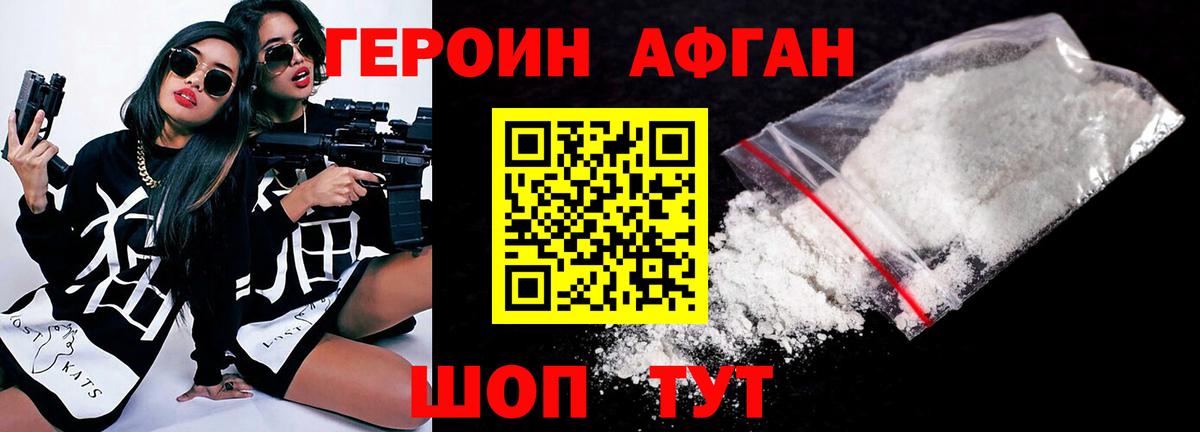 Светлоград  Героин белый  Вход с VPN 