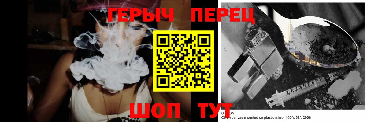Героин герыч Светлоград