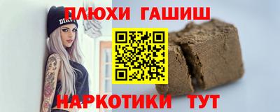 гашиш Новокубанск