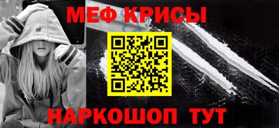 меф VHQ Новодвинск