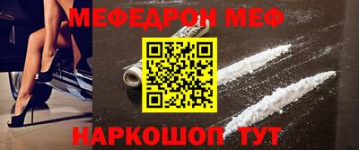 меф VHQ Новодвинск