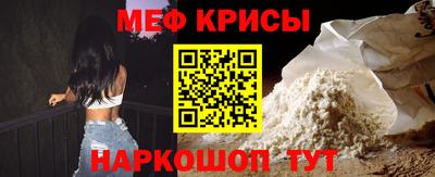 меф VHQ Новодвинск