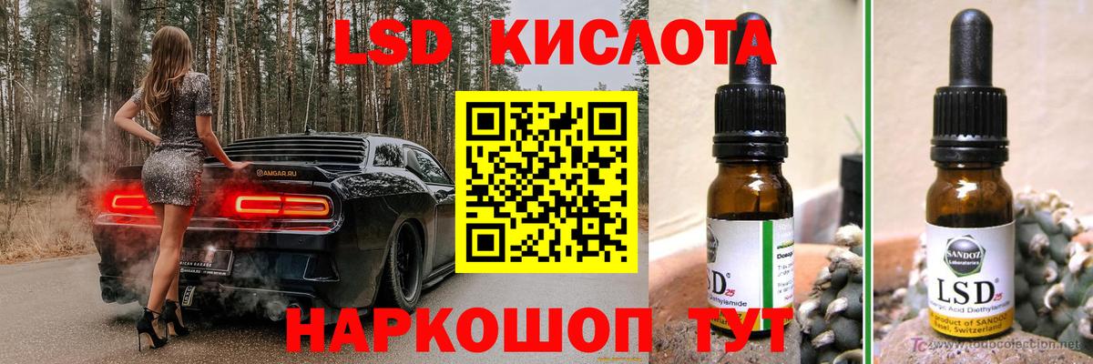 Светлоград  Лсд 25 экстази ecstasy  Вход с VPN  ЛСД экстази кислота 