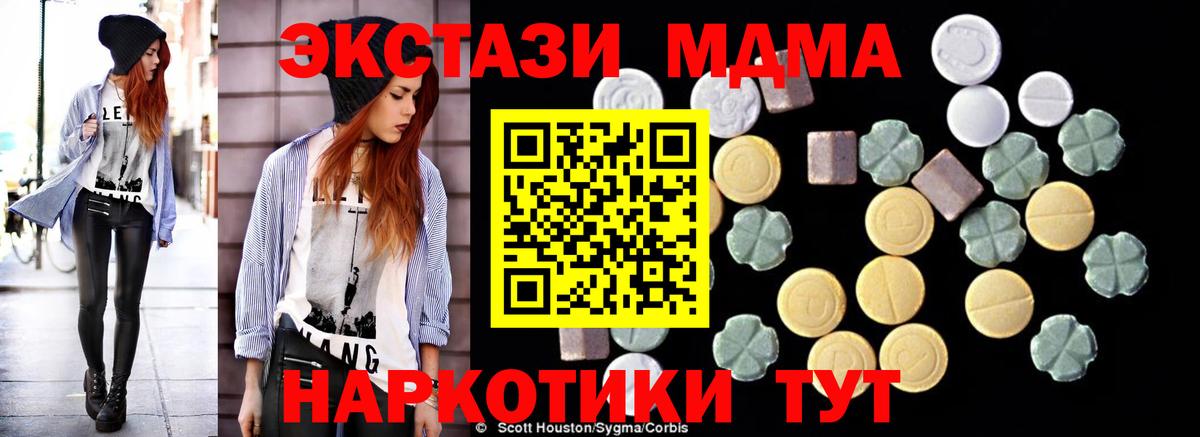Светлоград  МДМА  Вход с VPN  МДМА Molly  МДМА VHQ 
