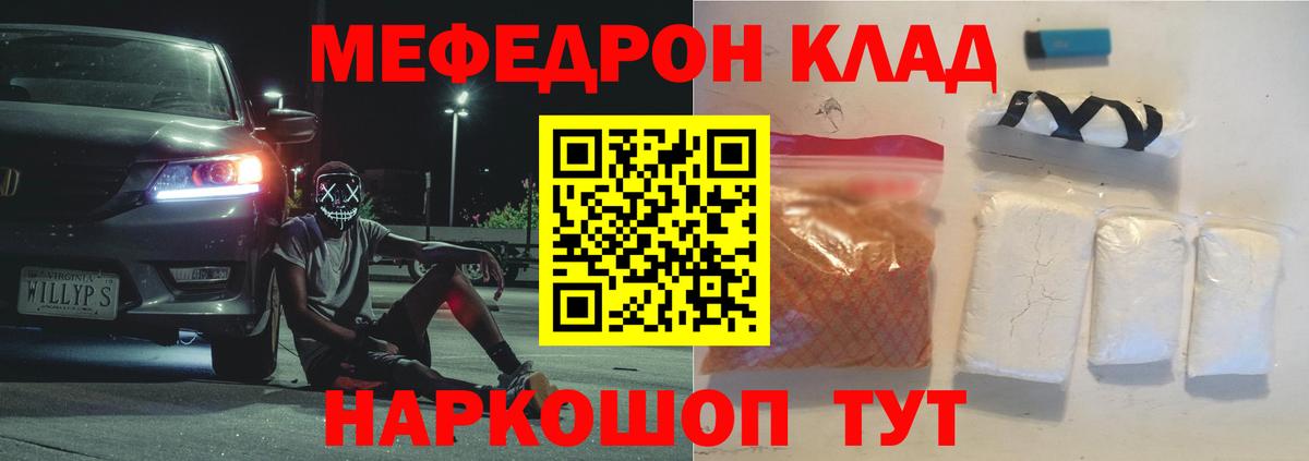 МЯУ-МЯУ  Мефедрон кристаллы  Светлоград  Вход с VPN  Мефедрон кристаллы  Мефедрон 