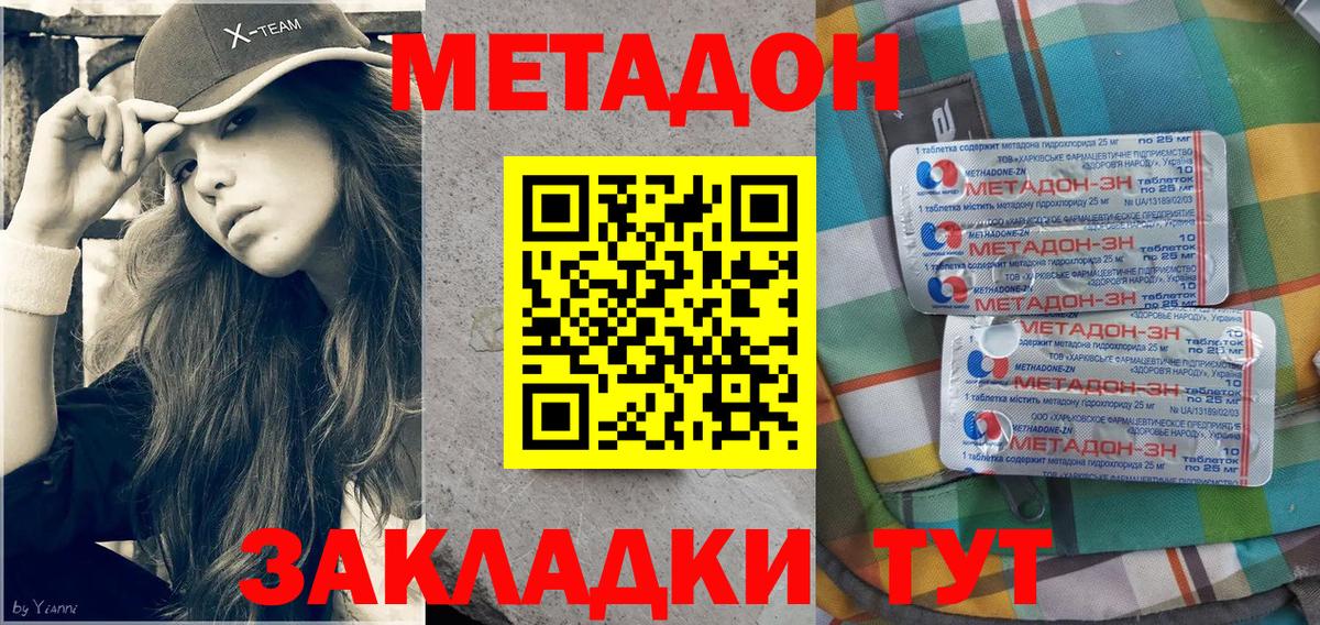 МЕТАДОН мёд  Вход с VPN  Светлоград  Метадон VHQ 