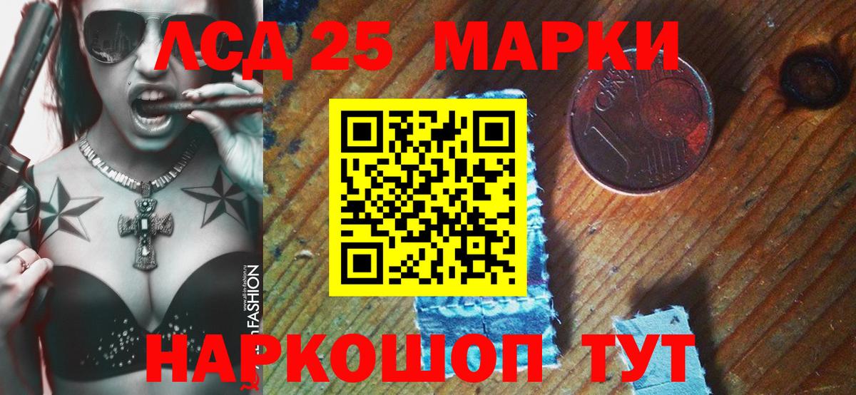 Светлоград  Марки NBOMe 1,8мг  Вход с VPN 