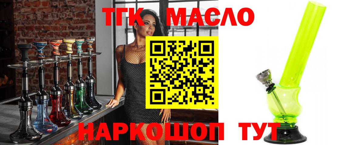 ТГК Wax Светлоград