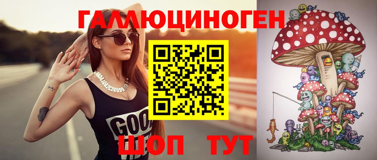 Псилоцибиновые грибы ЛСД Светлоград
